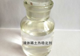 液体稀土华体会